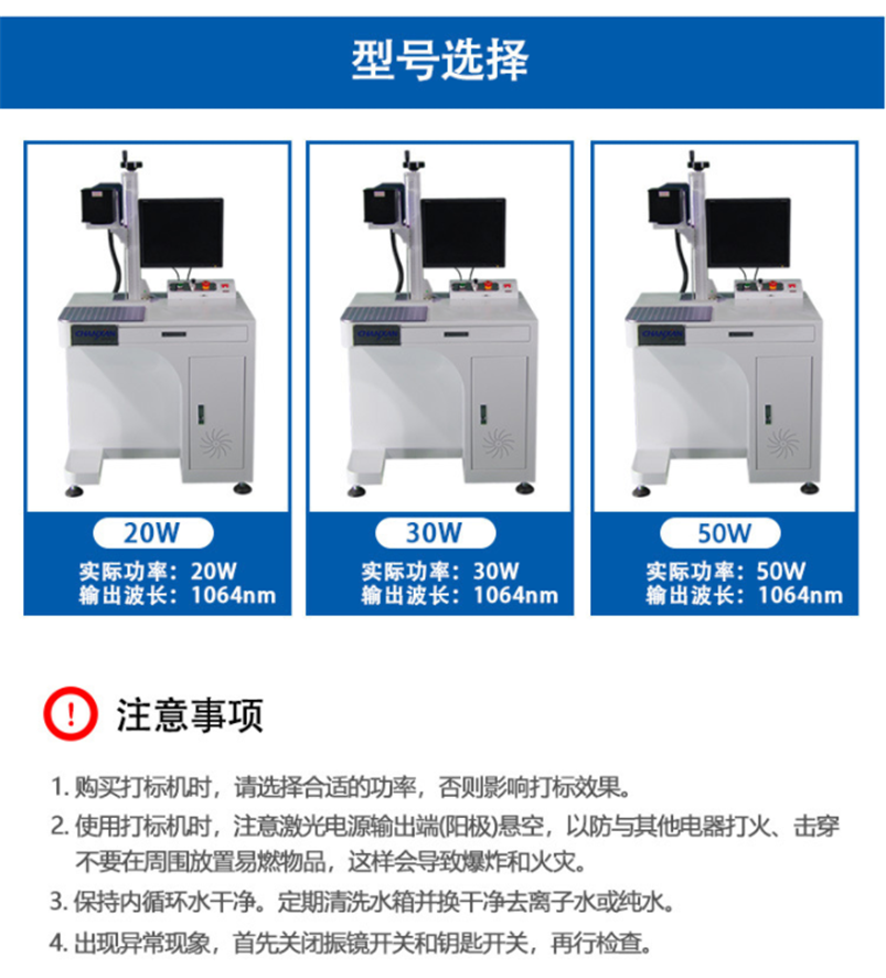 CX-20G光纤打标机