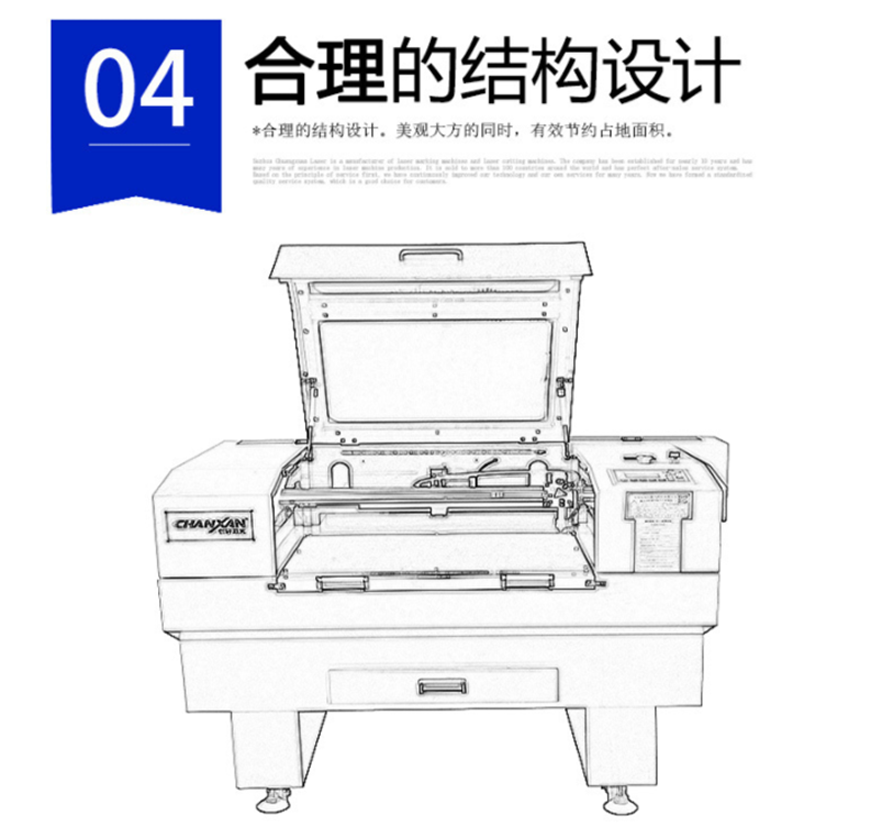 CW-6040激光切割机