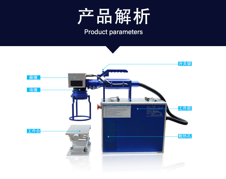 手持式激光打标机