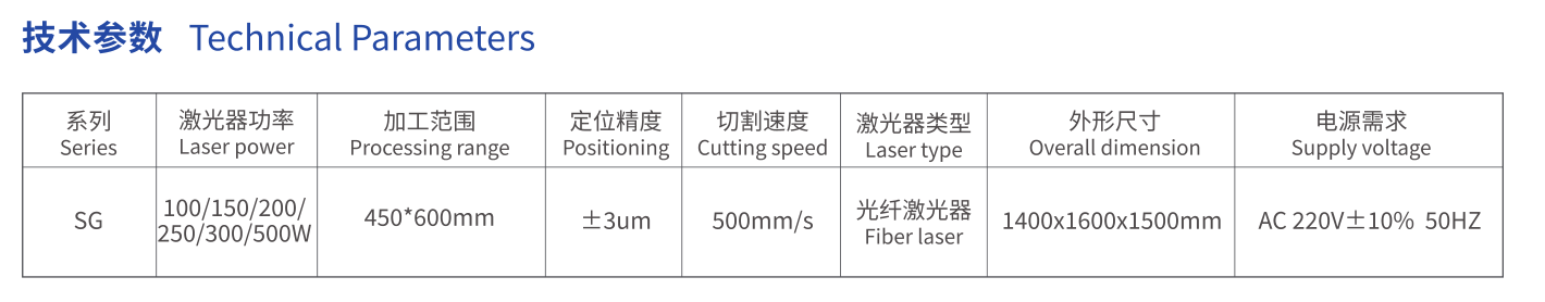 高精度金属切割机