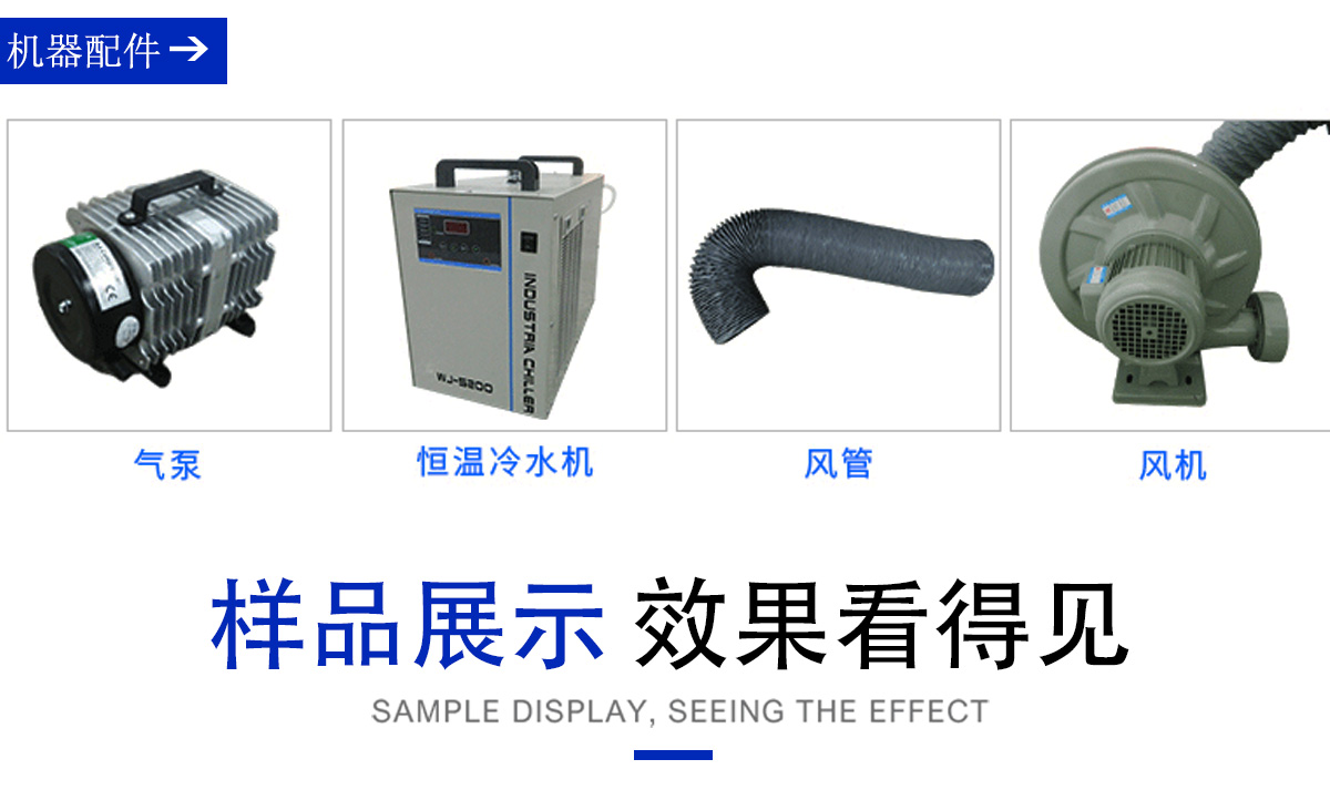 速干衣激光切割机