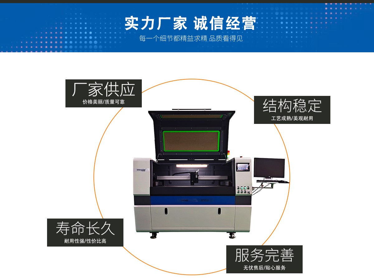 蜂窝纸板激光切割机