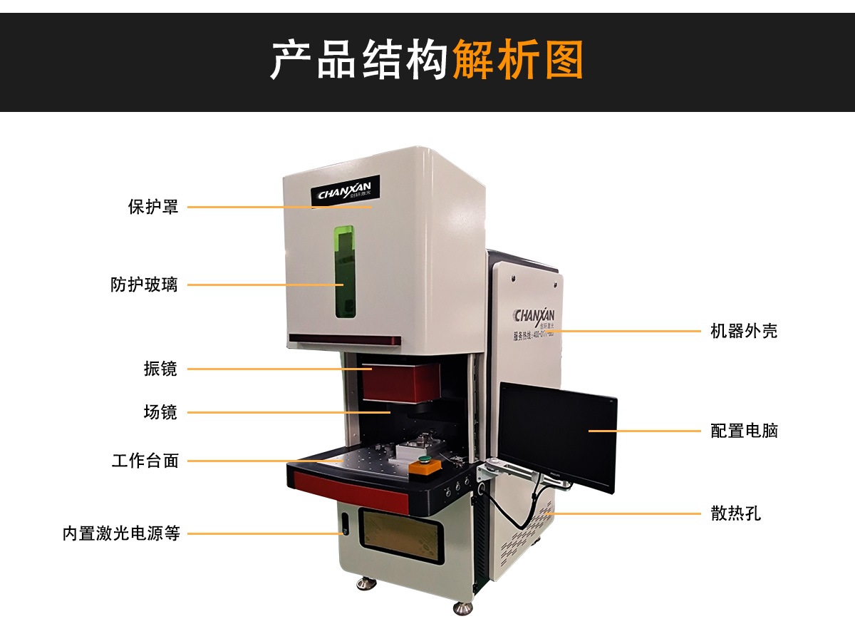 塑料激光打标机