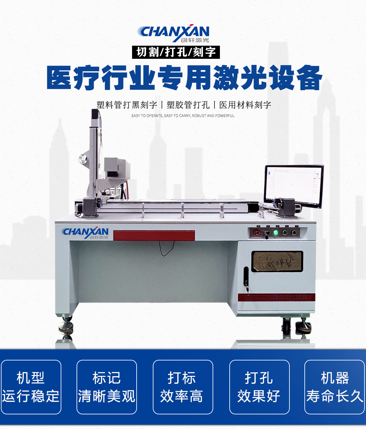 医疗导管专用切割打标切割