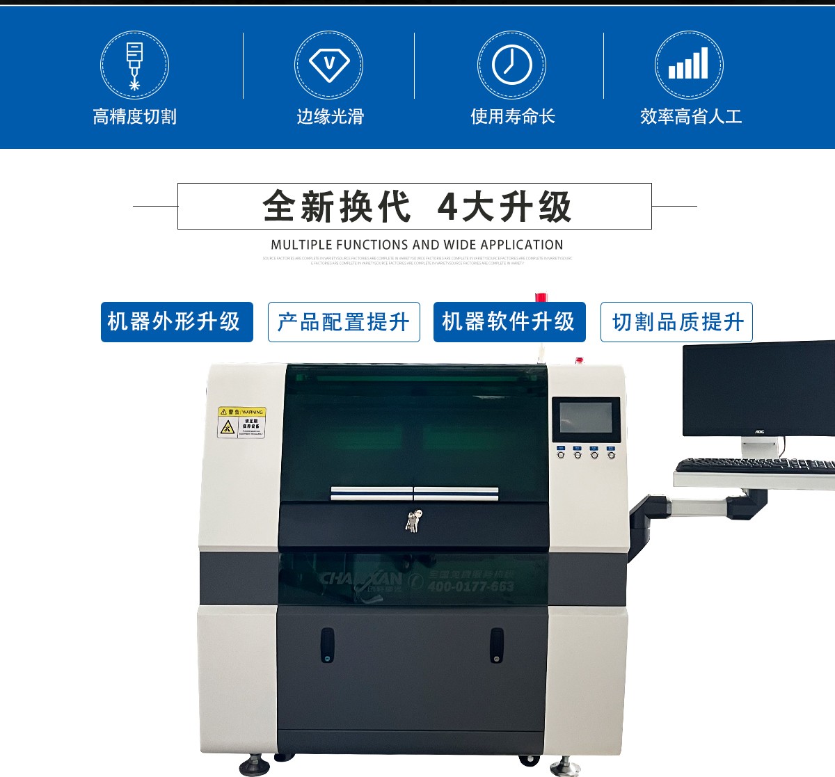 CW-650R医疗材料激光切割机