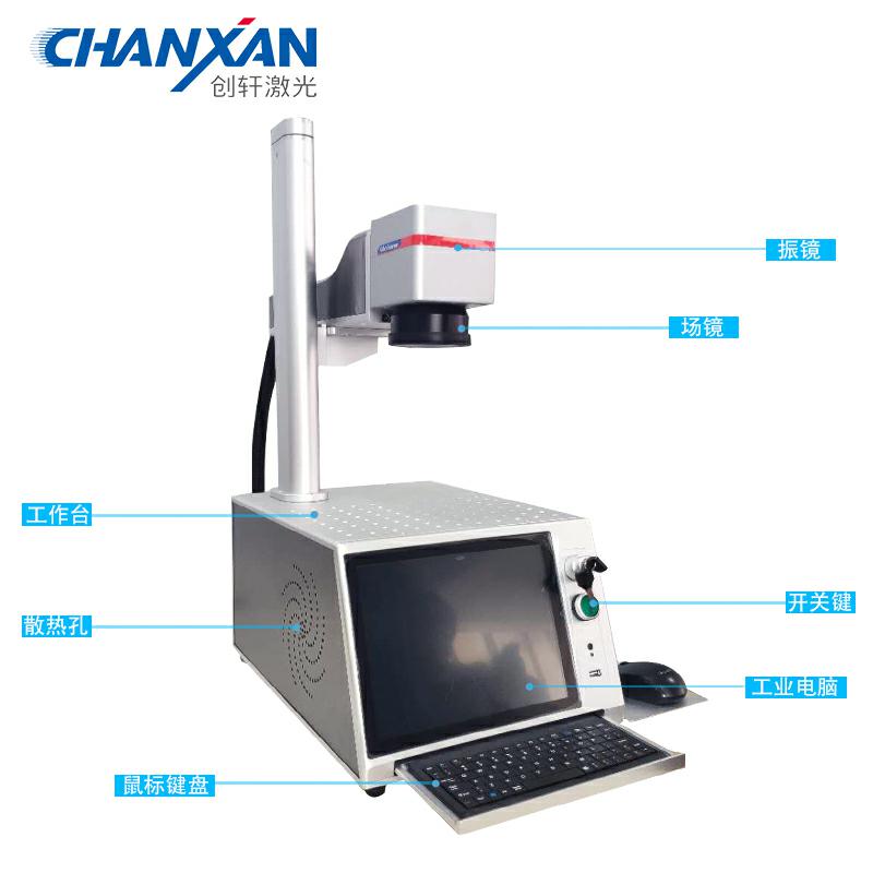 迷你激光打标机
